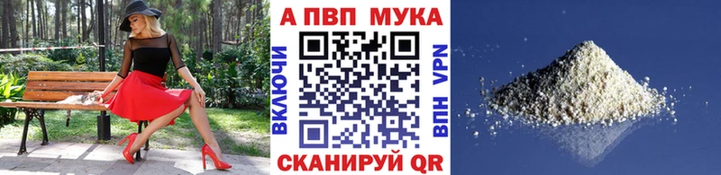 Альфа ПВП кристаллы  купить закладку  Гдов 