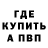 Кетамин VHQ Ninell Ivans