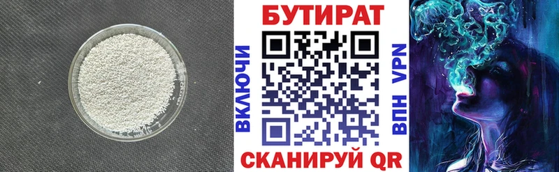 купить закладку  Гдов  Бутират вода 