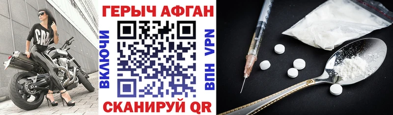блэк спрут рабочий сайт  Гдов  ГЕРОИН Афган 