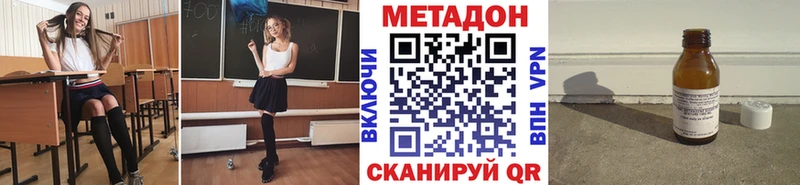 Метадон methadone Гдов